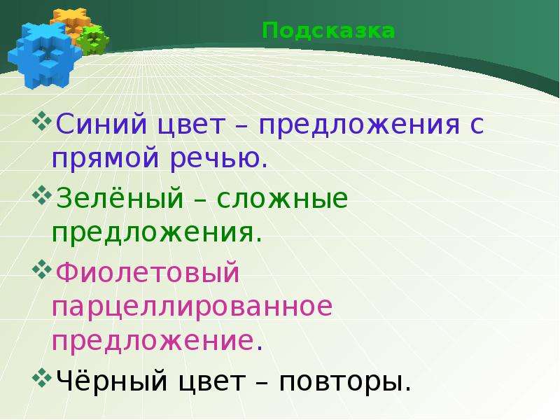 Черный предложения. Предложения с цветом голубой. Предложение цветов. Предложение с черным цветом. Тон предложения.