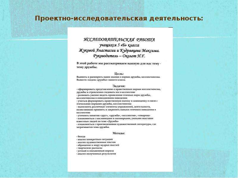 Рецензия на индивидуальный проект 11 класс шаблон