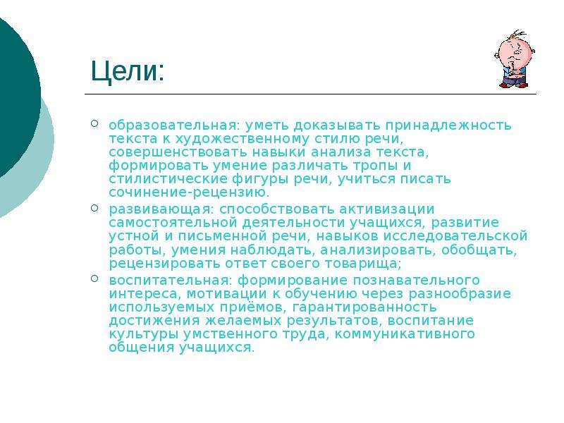 Функция сферы. Доказать принадлежность к стилю речи. Доказать принадлежность текста к художественному стилю. Подстили художественного стиля речи. Текст с фигурами речи примеры.