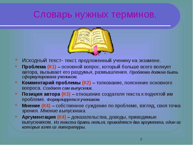 Проблема исходного текста. Исходный текст. -----Исходный текст сообщения-----. Предложенный текст это. Задание к этому к этому тексту.