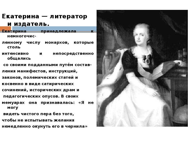 Как убили екатерину 2. 17 Ноября 1796 смерть Екатерины II Великой. Развратность Екатерины 2.