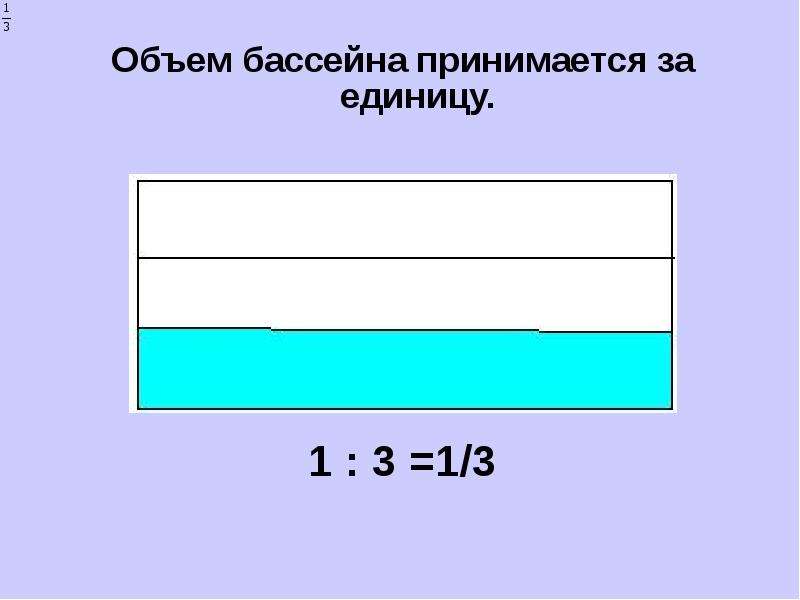 Как вычислить объем бассейна в м3. Объем бассейна. Средний объем бассейна. Вычислить объем бассейна. Объем бассейна круглого 3 метра на 1 метр.