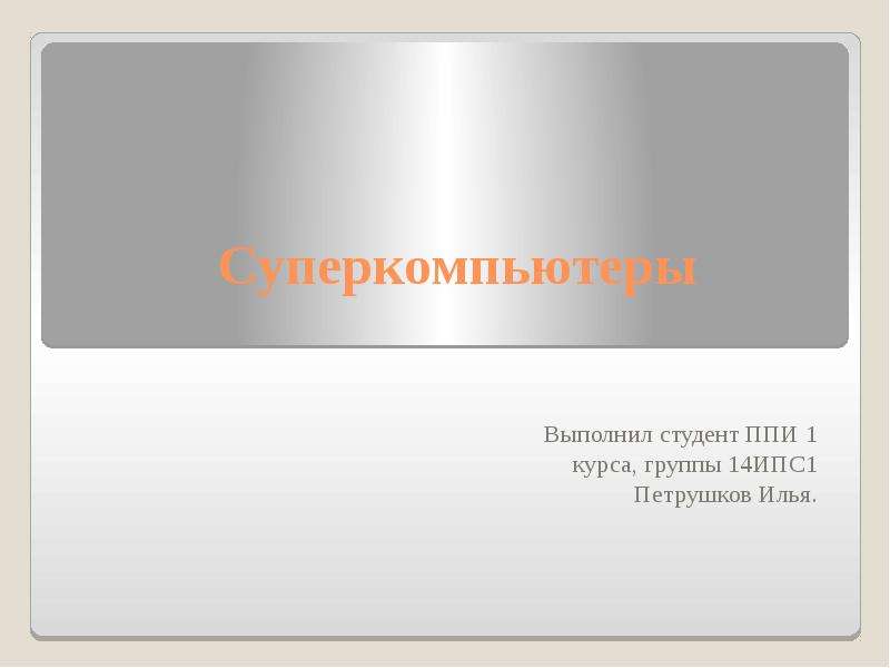 Выполнил студент. Выполнил студент 1 курса. Выполнила студентка 1 курса группы. Работу выполнил студент. Сочинение по теме Союз.