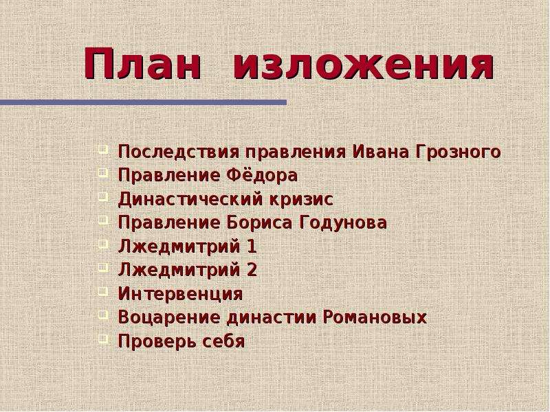 Рождение гвоздика изложение 3 класс план