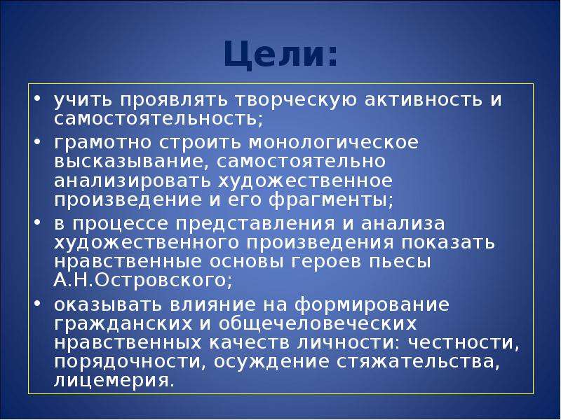 Понятые определение. В чем актуальность пьесы свои люди-сочтёмся сегодня. Как вы понимаете определение пьесы жизни.