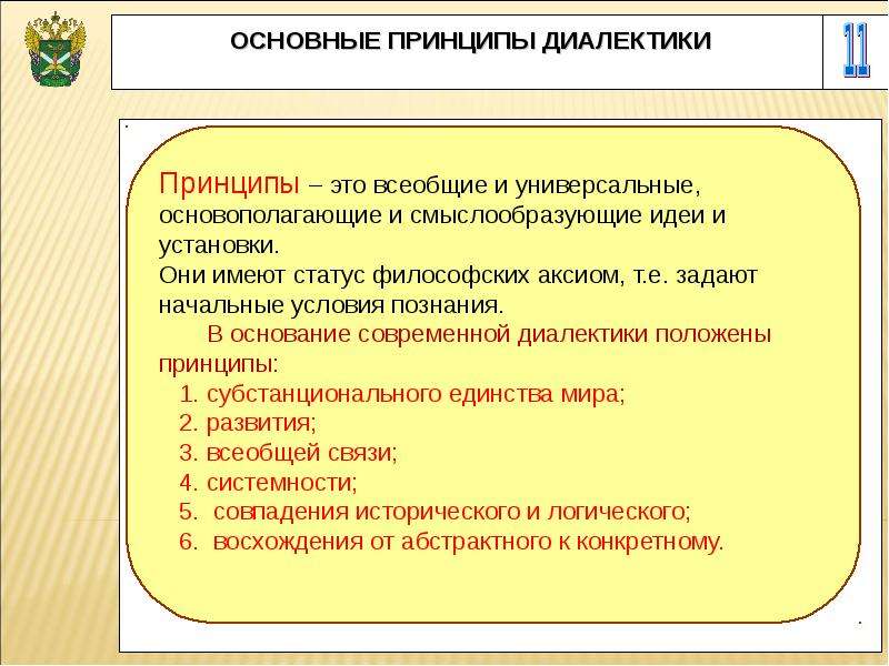 Философское учение о развитии презентация