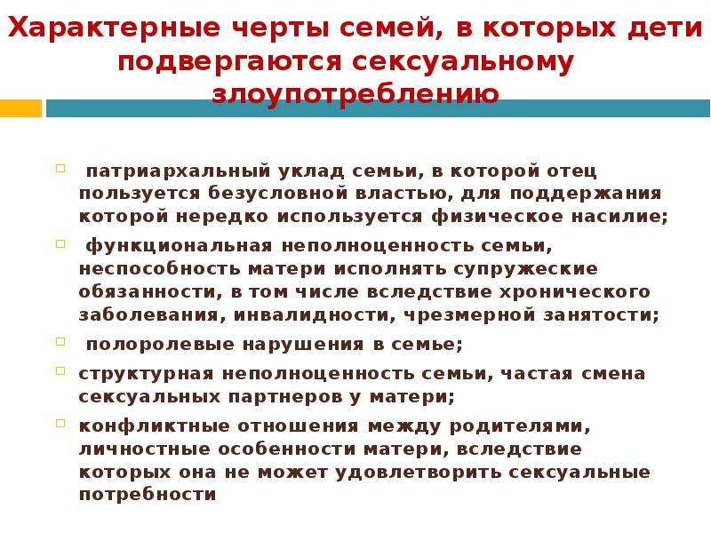 Социальный характер семьи