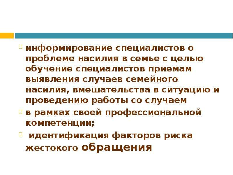 Информируй о проблемах