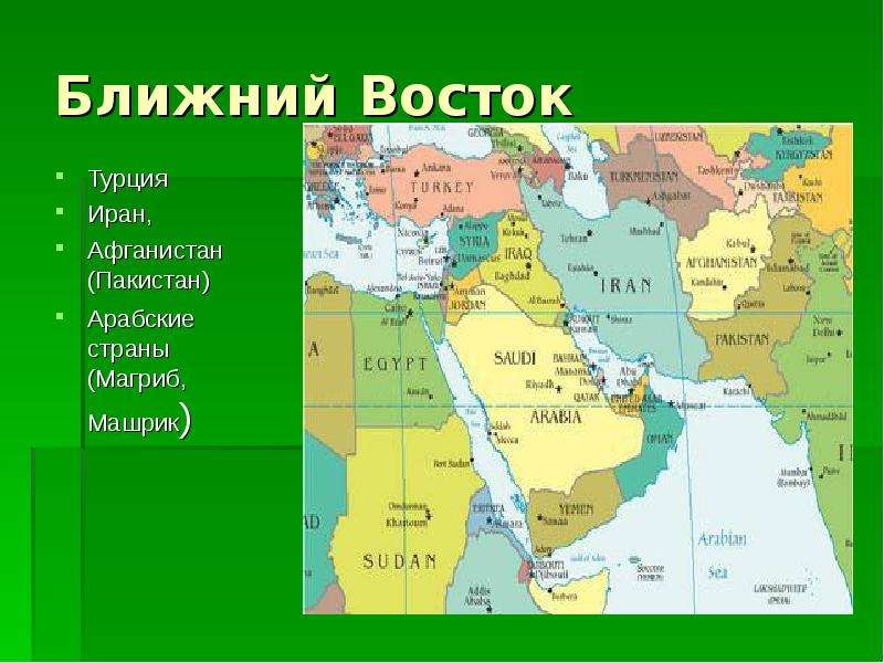 Карта мира ближний восток