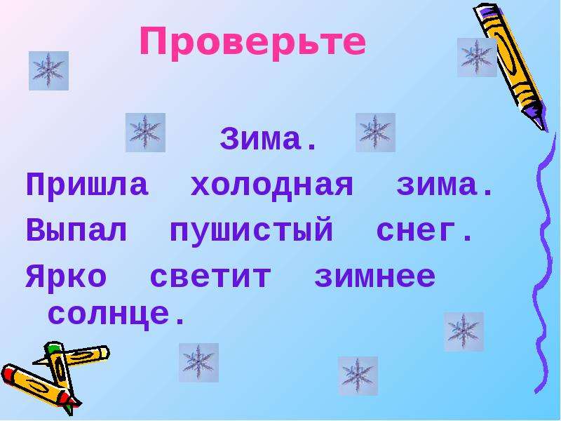 Презентация 1 класс слова отвечающие на вопросы какой какая какие 1 класс