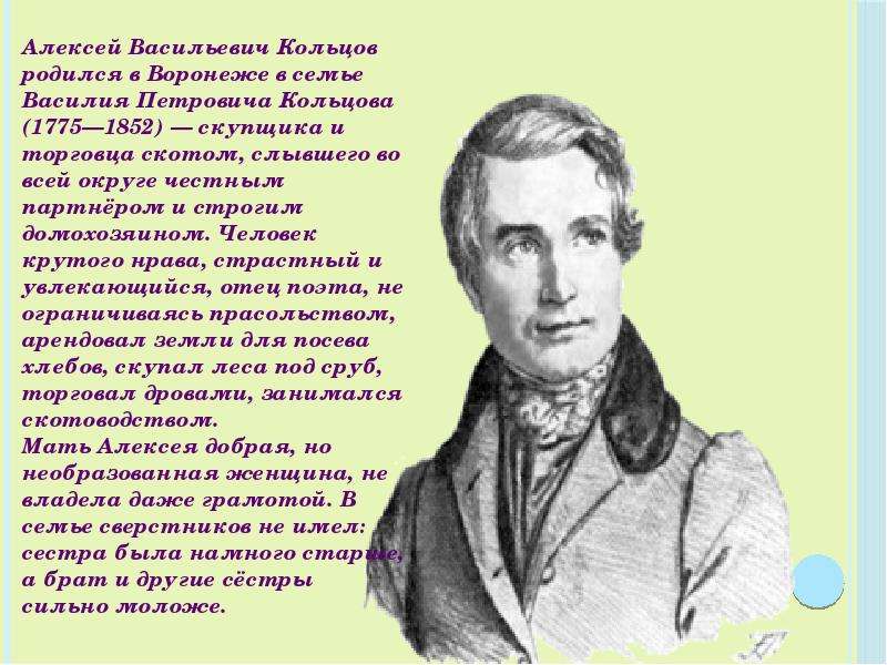 Рождественский в родной поэзии совсем не старовер презентация