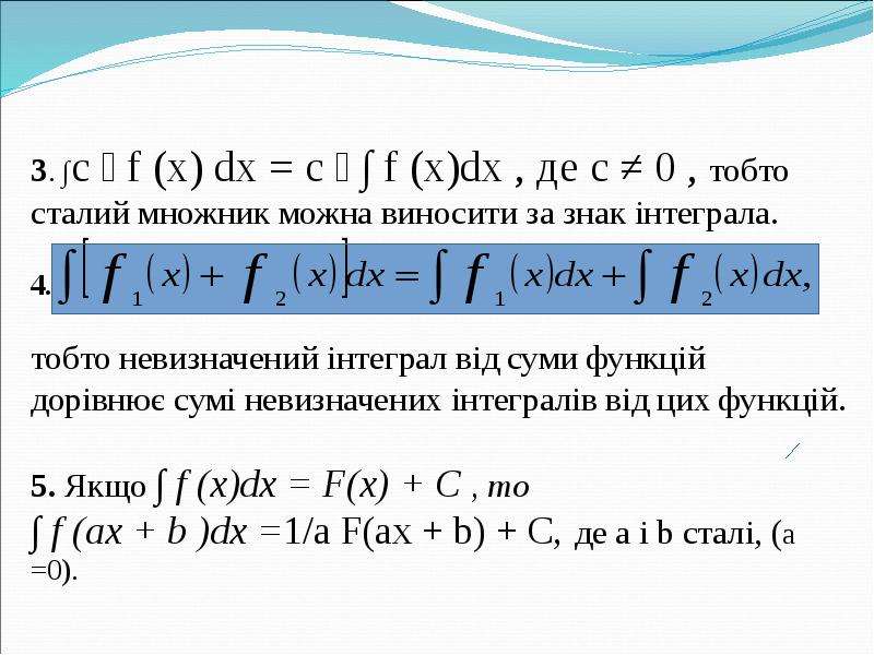 G x b x c. ∫ F(X)G(X) DX. Интеграл f x DX. Интеграл f(x)DX=F(X)+C. Интеграл f x g x DX.