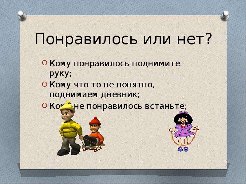 Неочень или не очень как правильно пишется