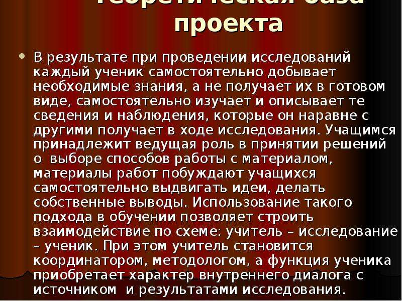 Действия автора. Характер приобретается. Функции Подмастерье.