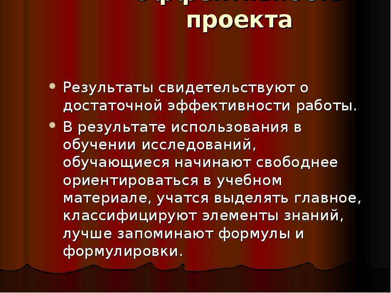 Действия автора. Результат проекта. Итоги проекта картинка для презентации.