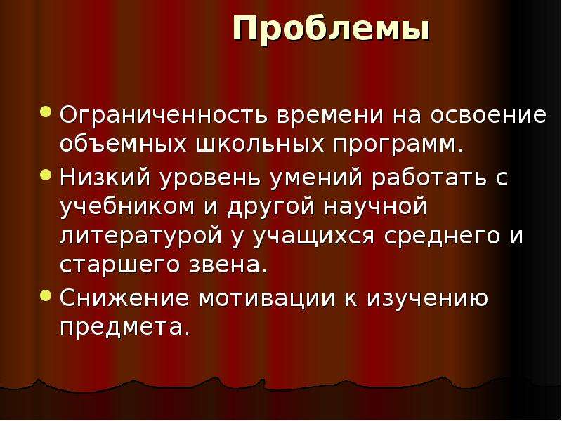 Действия автора. Проблема ограниченности времени. Ограниченность во времени проекта. Проект на тему люди преодолевшие ограниченность своих возможностей.