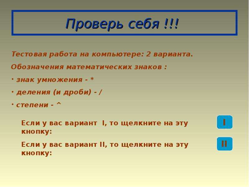 Разбор 11. Знак деления в дипломе. Знак умножения в ВКР. Проверь себя в тестовой работе. Знак умножения в дипломе по ГОСТ.