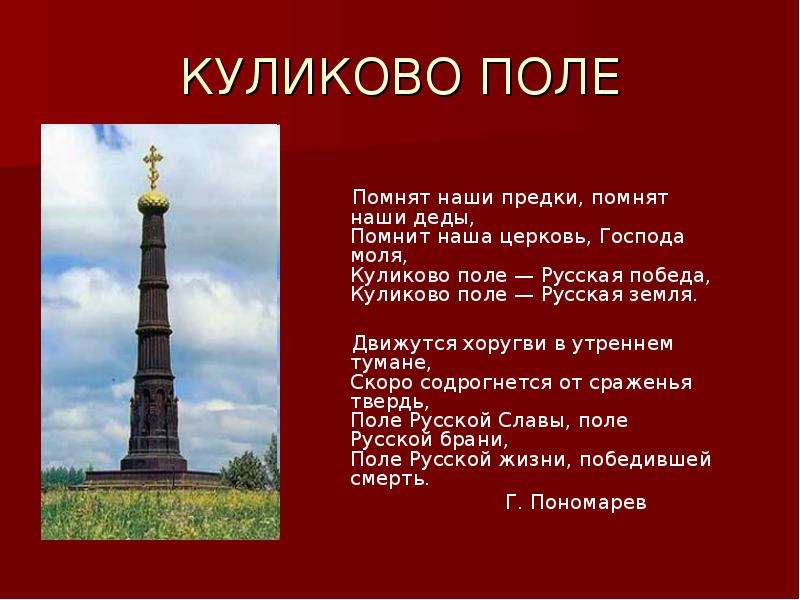 Край тульский презентация