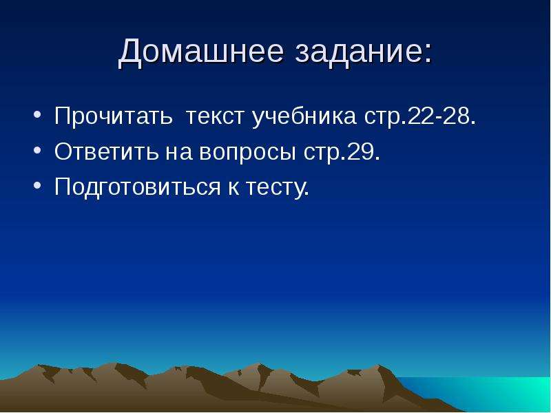 На какие вопросы отвечает наука география. Мир глазами географа задания. Сообщение мир глазами географа. Рассказ о мире с точки зрения географа. Сообщение мир глазами географа 4.