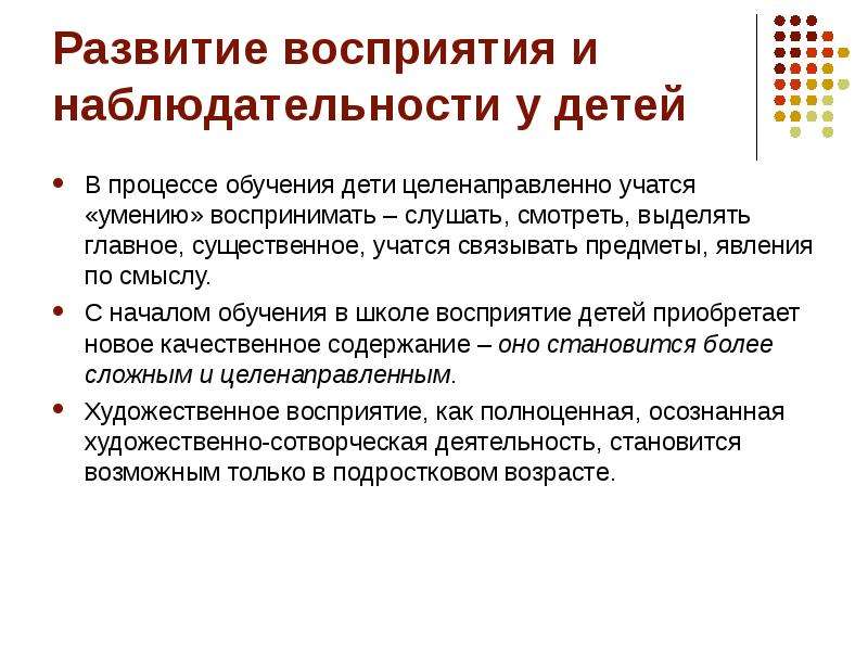 На основании детских рисунков психолог устанавливает особенности восприятия детьми предметов ответ