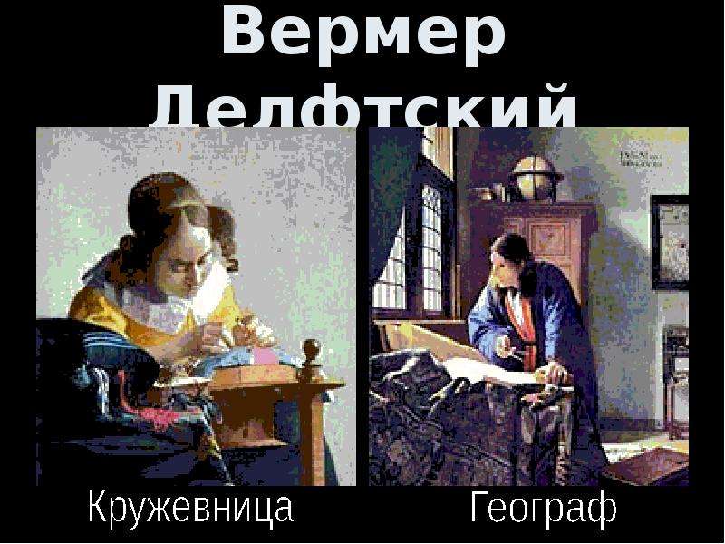 Голландская живопись презентация