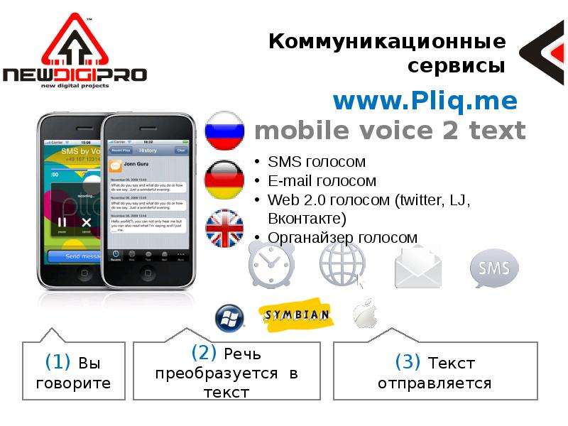 Мобильные сервисы москвы. Мобильный сервис. Сервис www. Мидкорный мобильный проект. Проекты мобильных растов.