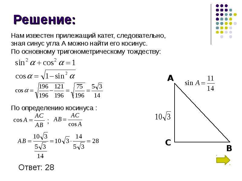 Как сторону если известен синус. Задача геометрия звезда.