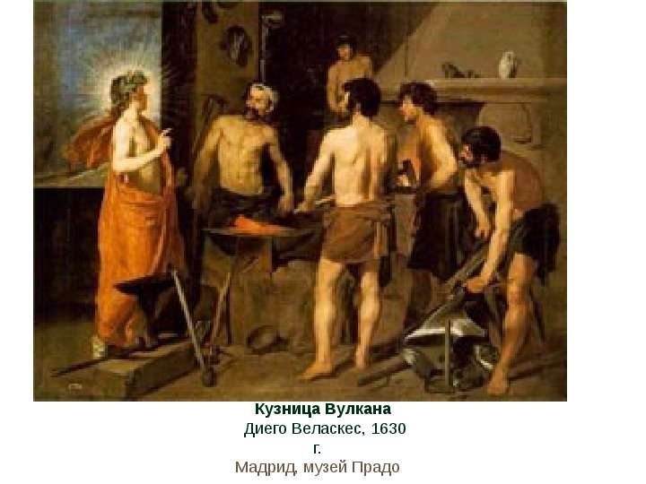 Презентация на тему "Древняя Греция. Мифы, боги, герои, люди" - презентации по Истории , слайд №11