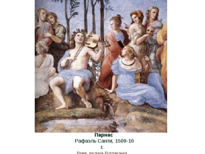 Презентация на тему "Древняя Греция. Мифы, боги, герои, люди" - презентации по Истории , слайд №15