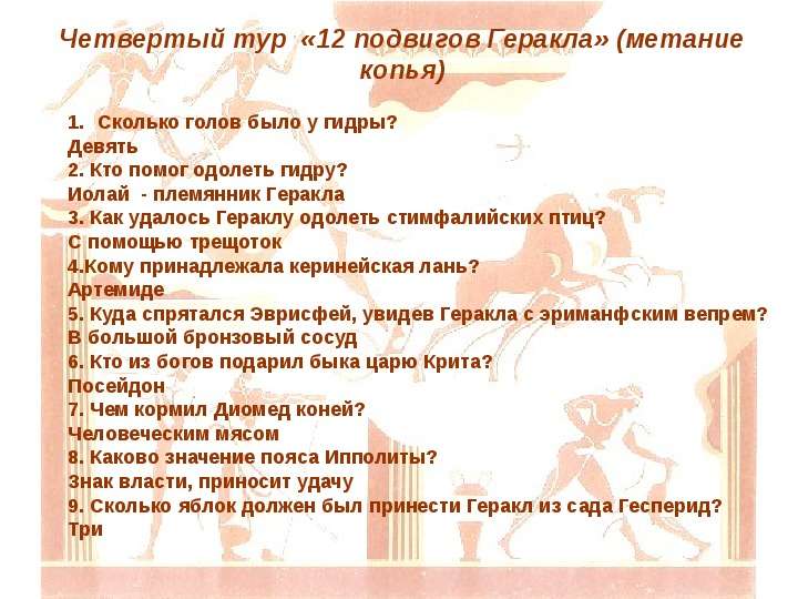 Презентация на тему "Древняя Греция. Мифы, боги, герои, люди" - презентации по Истории , слайд №22