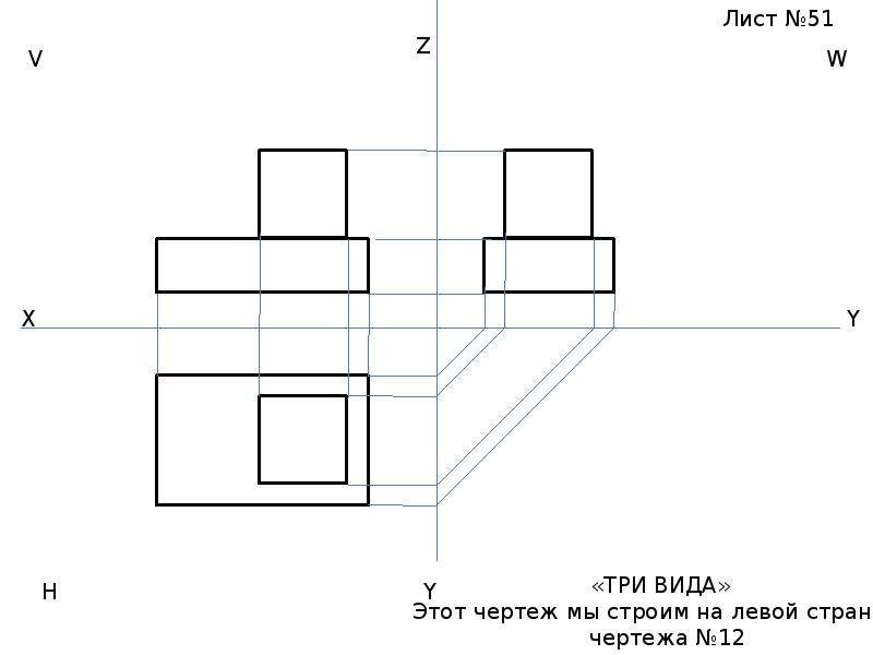 Построение видов чертеж