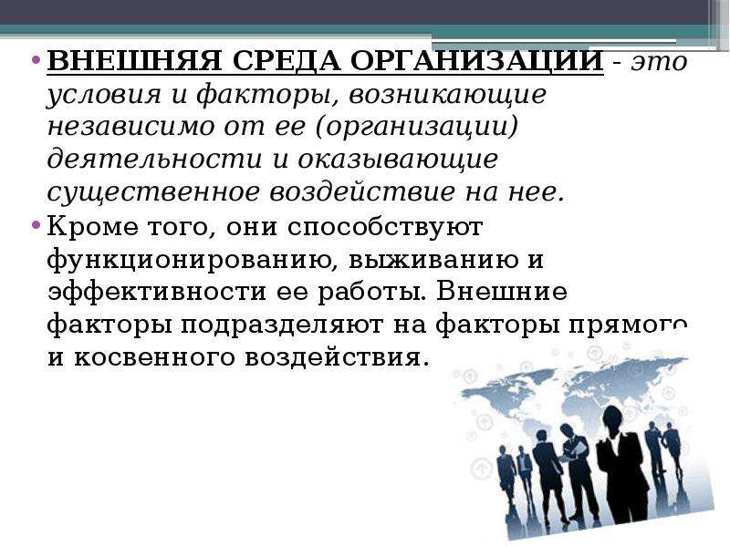 Среда проекта порождающая совокупность внутренних и внешних сил которые способствуют