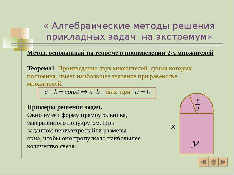 Алгебраический метод