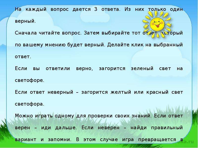 Затем вопрос