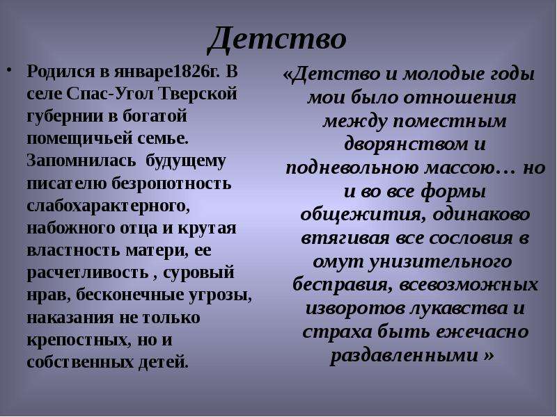 Толстой противопоставляет хитрость расчетливость. Безропотность это в литературе.