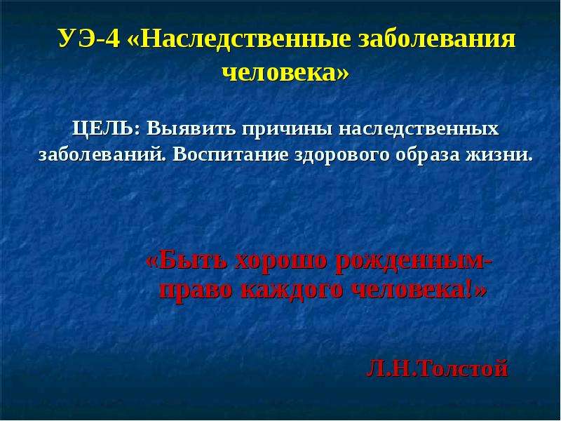 Наследственные заболевания 10 класс. Причины наследственных забор.