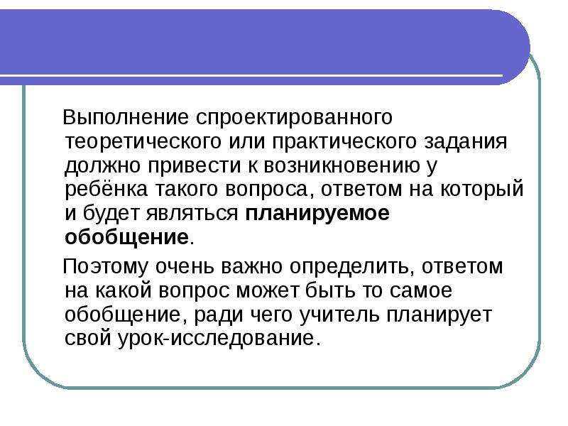 Поэтому очень. Практичный или практический. Практичнее или практичней.