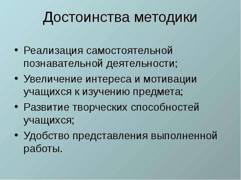 Увеличение деятельности