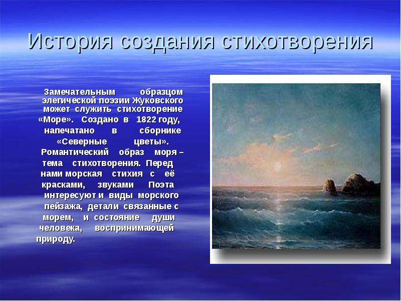 Образцом байроновского романтизма может служить поэма 1814 г из цикла восточные поэмы