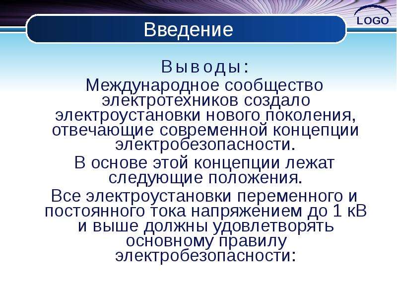 Вывод введения. Основные выводы МКОСР. Вывод по международным организациям. Введение и заключение на тему сканеры.