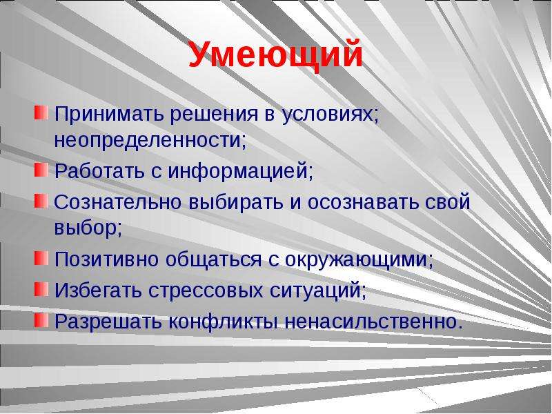 Социальный проект курсовая