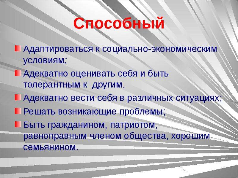 Социальные проекты курсовая