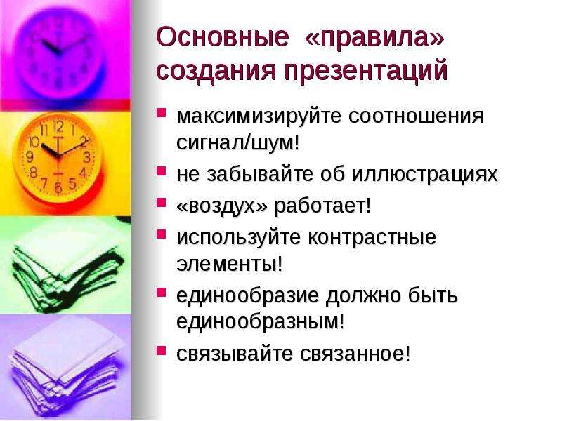 Средства для создания презентаций