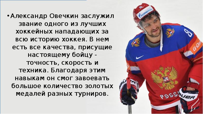 Реферат На Тему Хоккей В России
