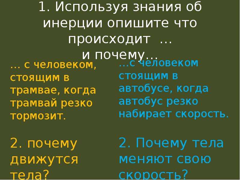 Используя отрывок