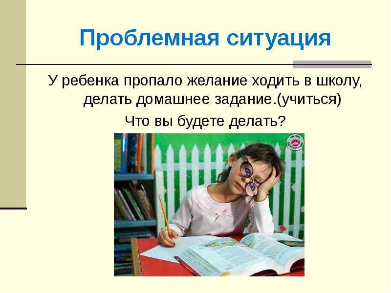 Родительское собрание итоги года 6 класс презентация