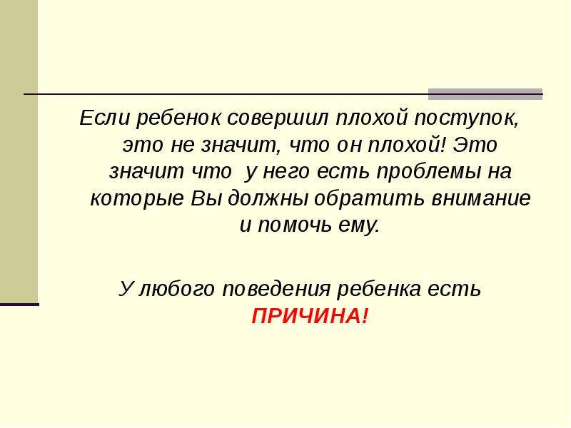 Родительское собрание итоги года 6 класс презентация