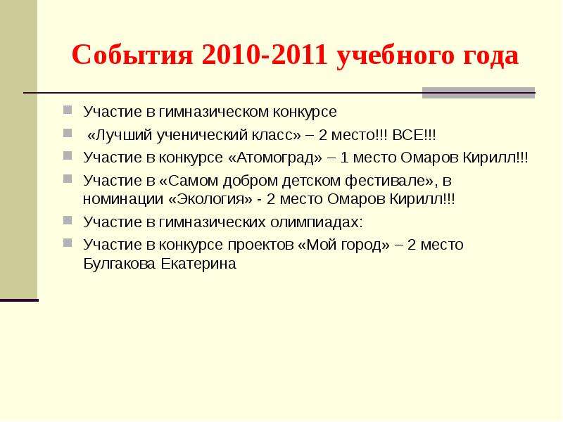 Родительское собрание итоги года 7 класс презентация