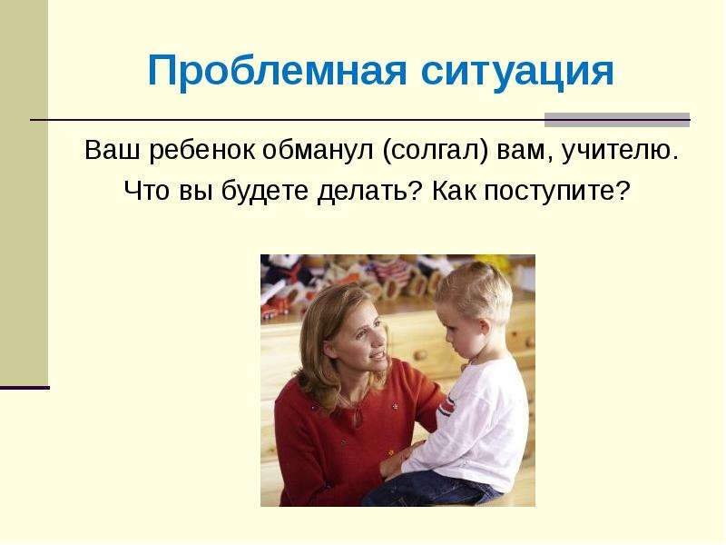 Родительское собрание итоги года 6 класс презентация