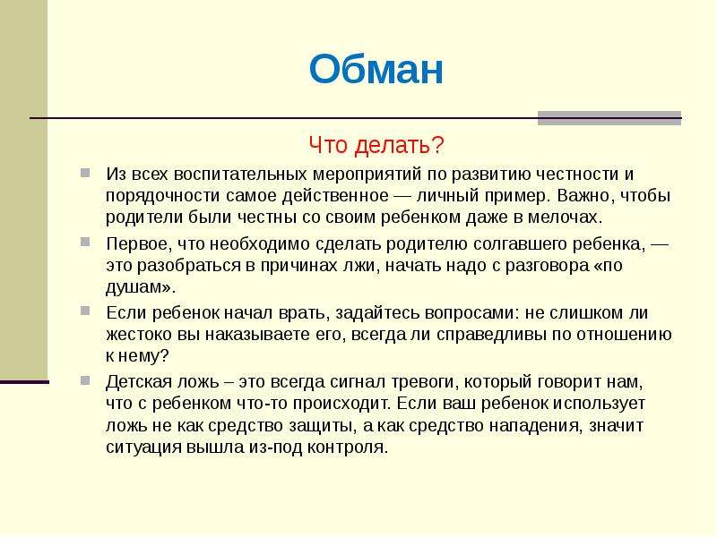 Родительское собрание итоги года 6 класс презентация